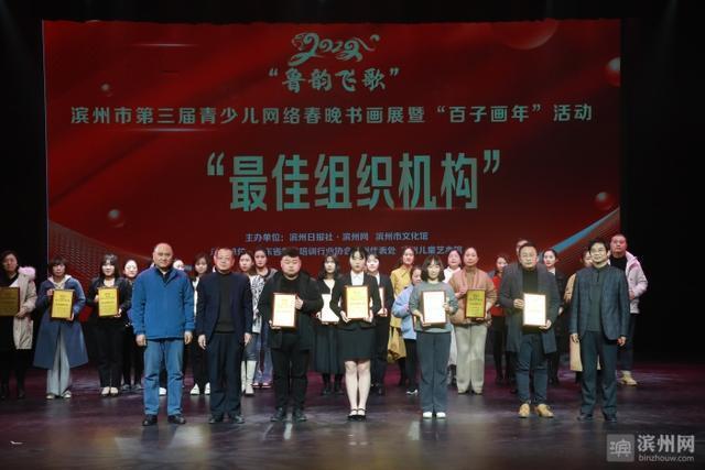 颁奖典礼暨"齐韵楚魂"文化艺术交流活动启动仪式在滨州市群星剧场举行